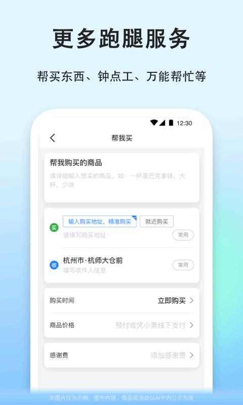 一喂宠物托运v8.7.1截图2