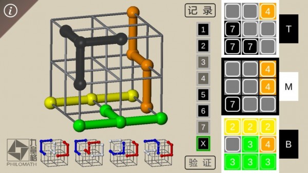 索玛方块截图2