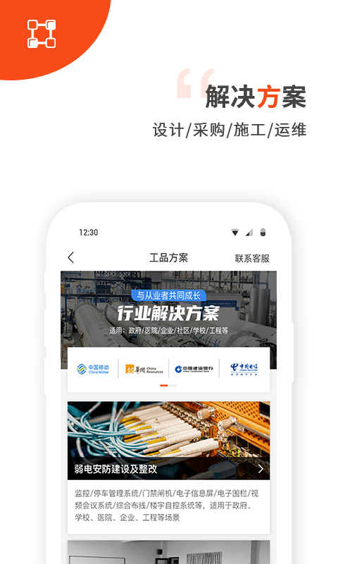 工品行截图4