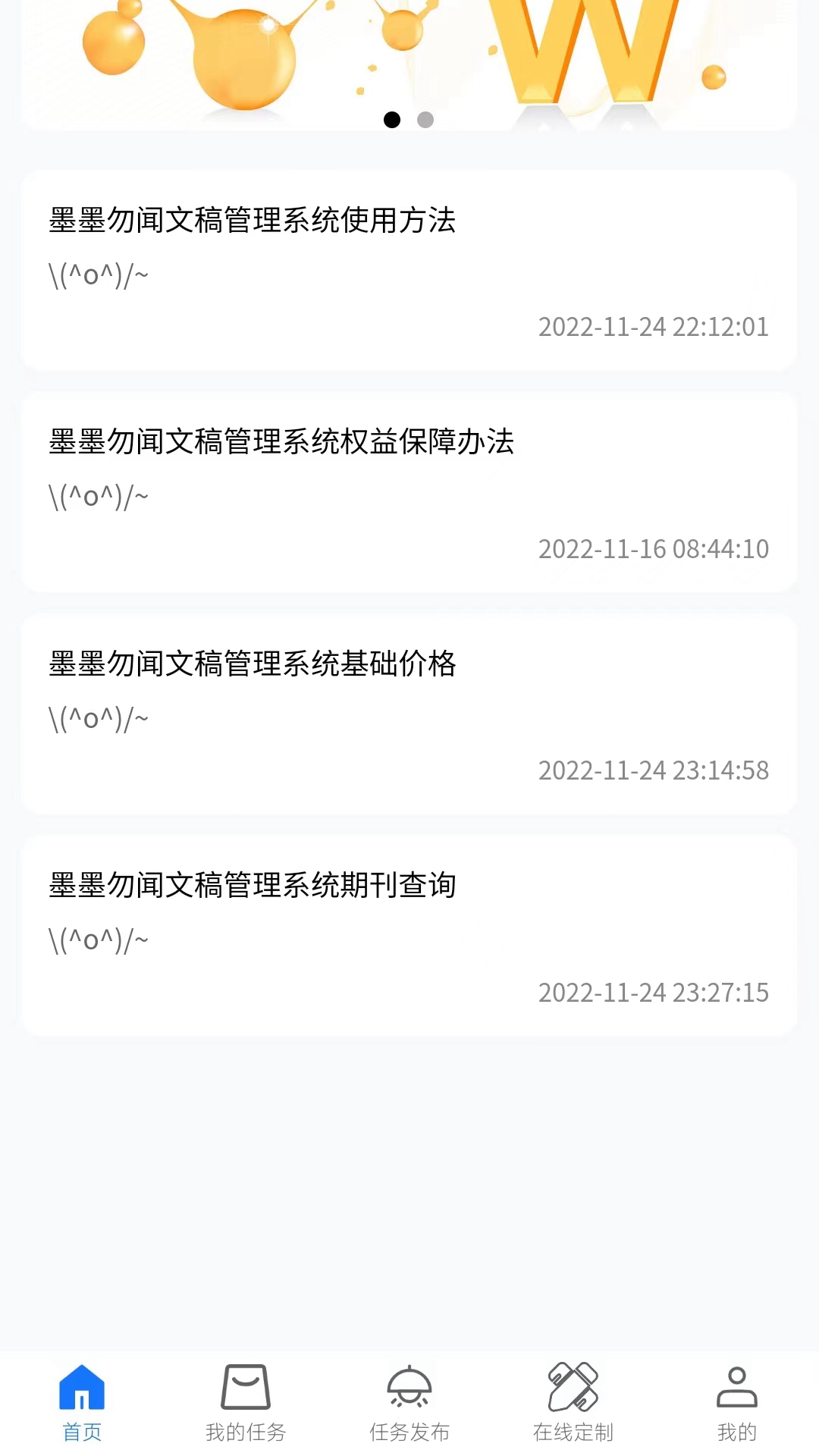 Super Thesisv1.0.8截图4