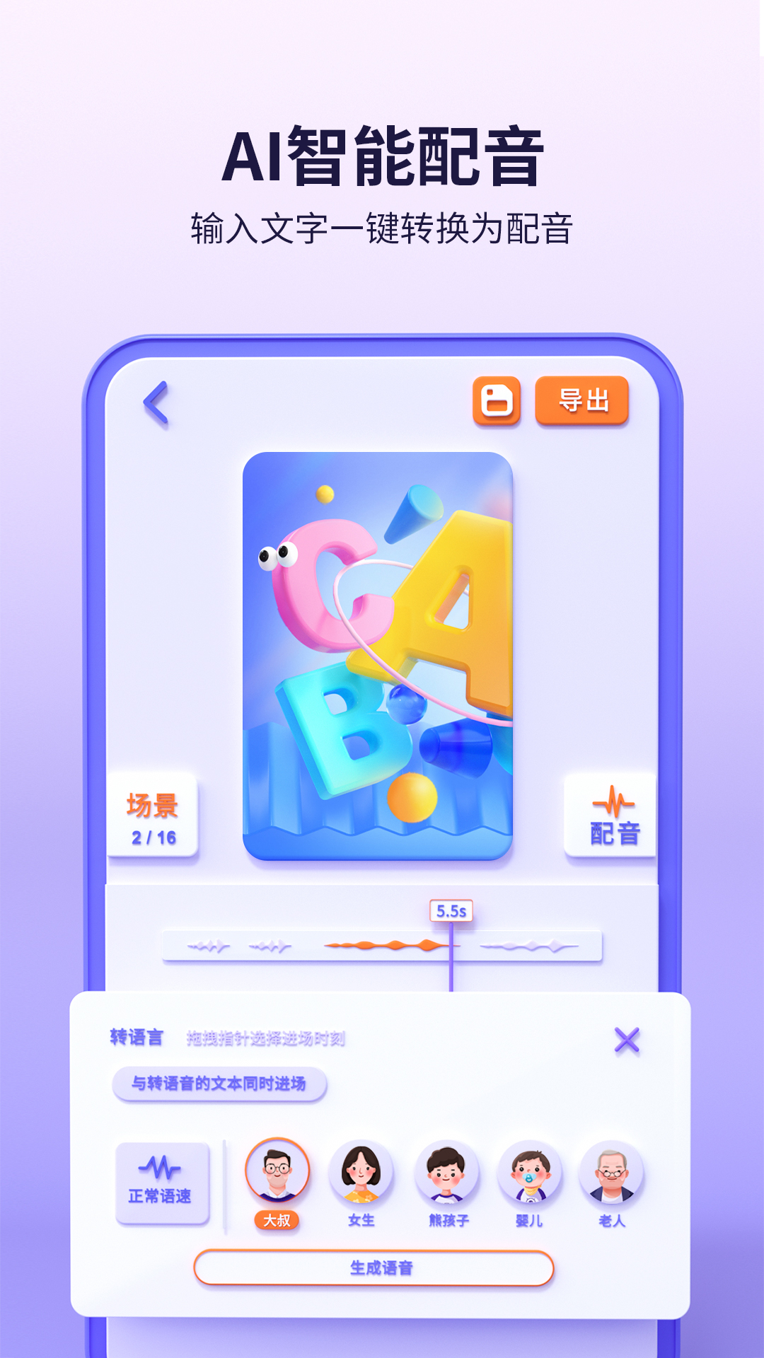 来画v6.3.4截图2