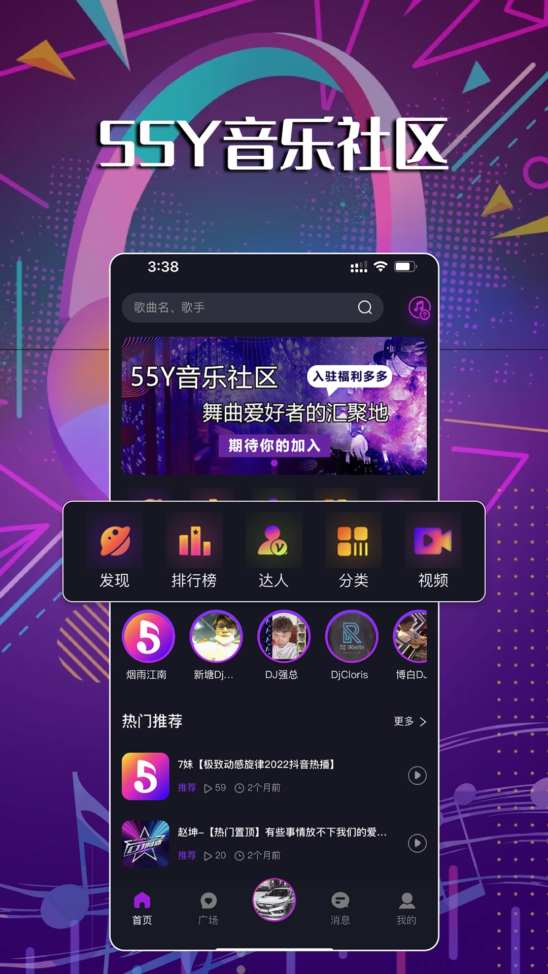 55Y音乐社区v1.6.8截图5