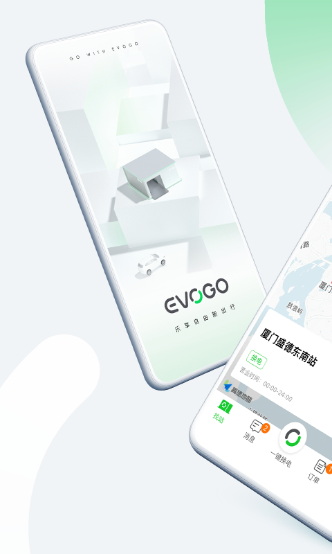 EVOGOv1.1.8截图5