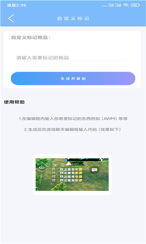 超广角大师v102.5.2.3截图1