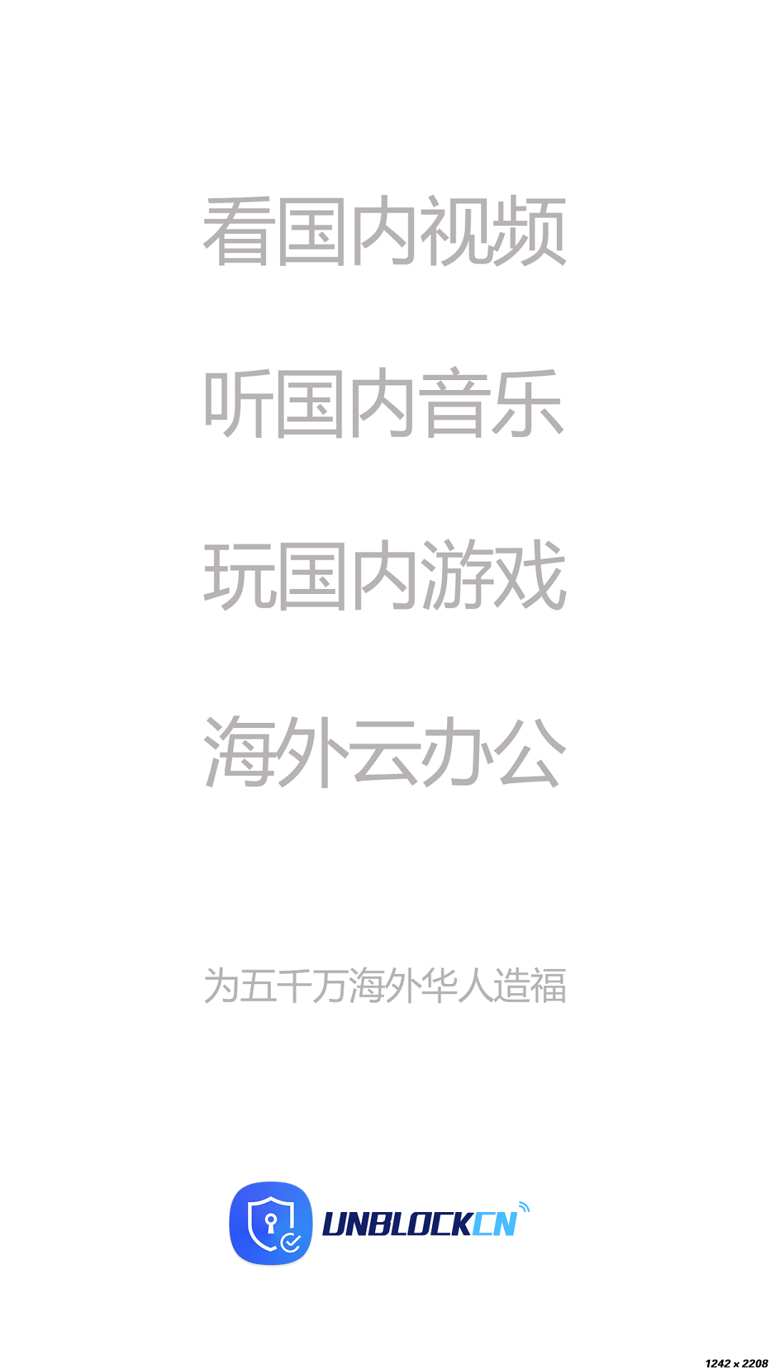 UNBLOCKCNv2023.02.21.1150截图4