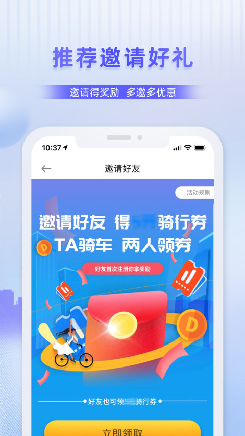 叮嗒出行v4.12.6截图1