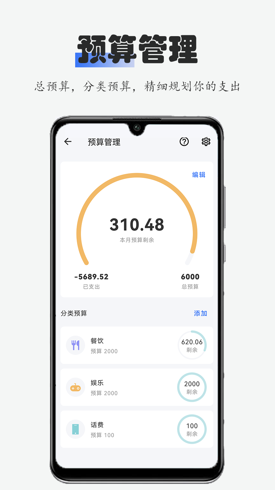 Billbook记账v1.2.0截图2