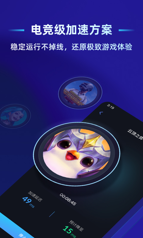 蒲公英联机平台v2.5.2截图2