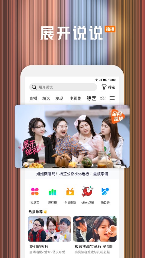 腾讯视频v8.7.90.27075截图3