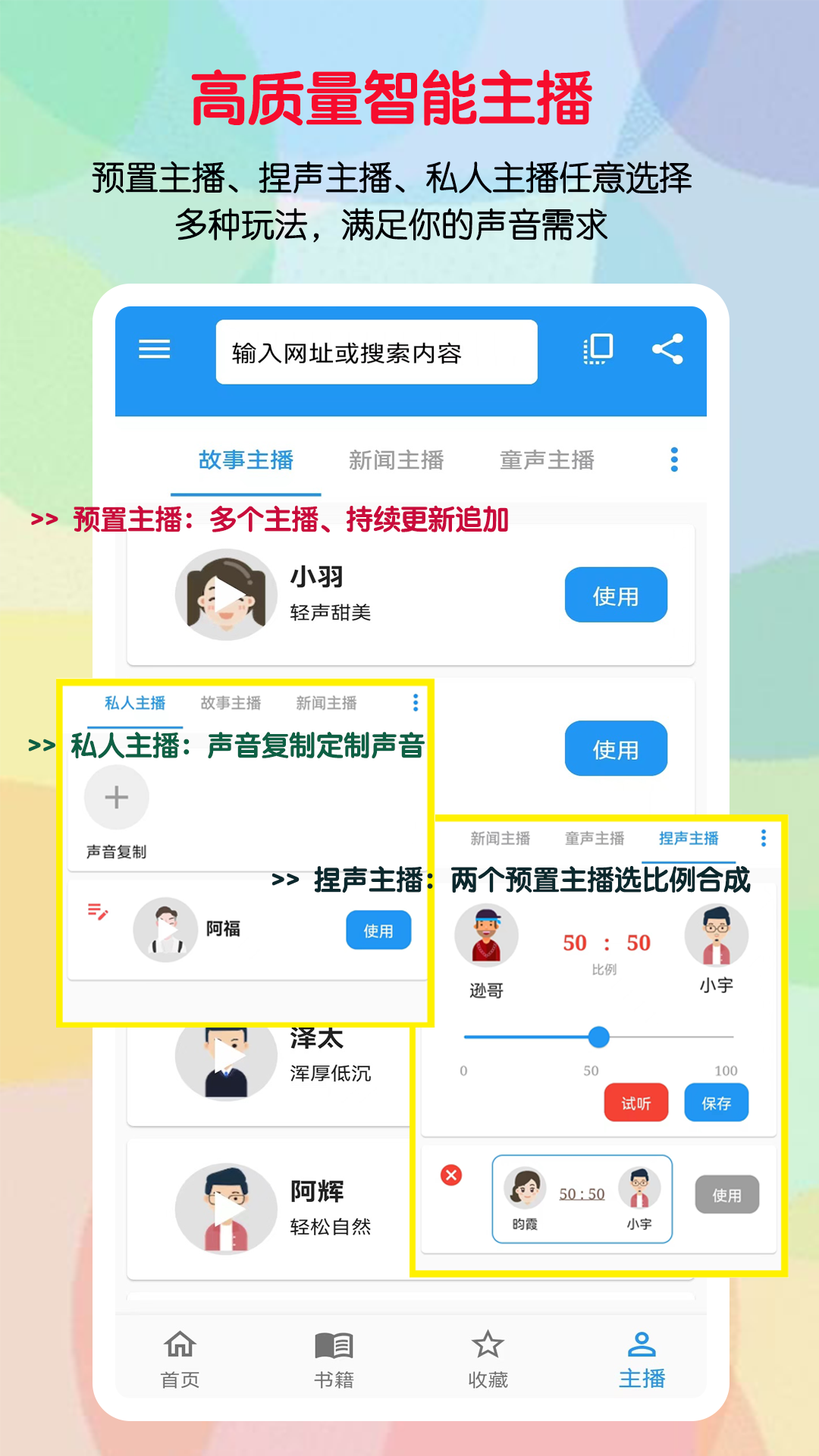 听书助手v1.1.7截图3