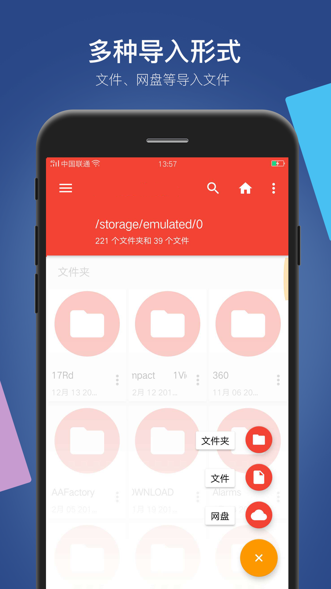 文件管理v1.0.3截图3