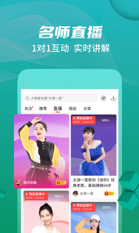 糖豆v7.9.9截图2