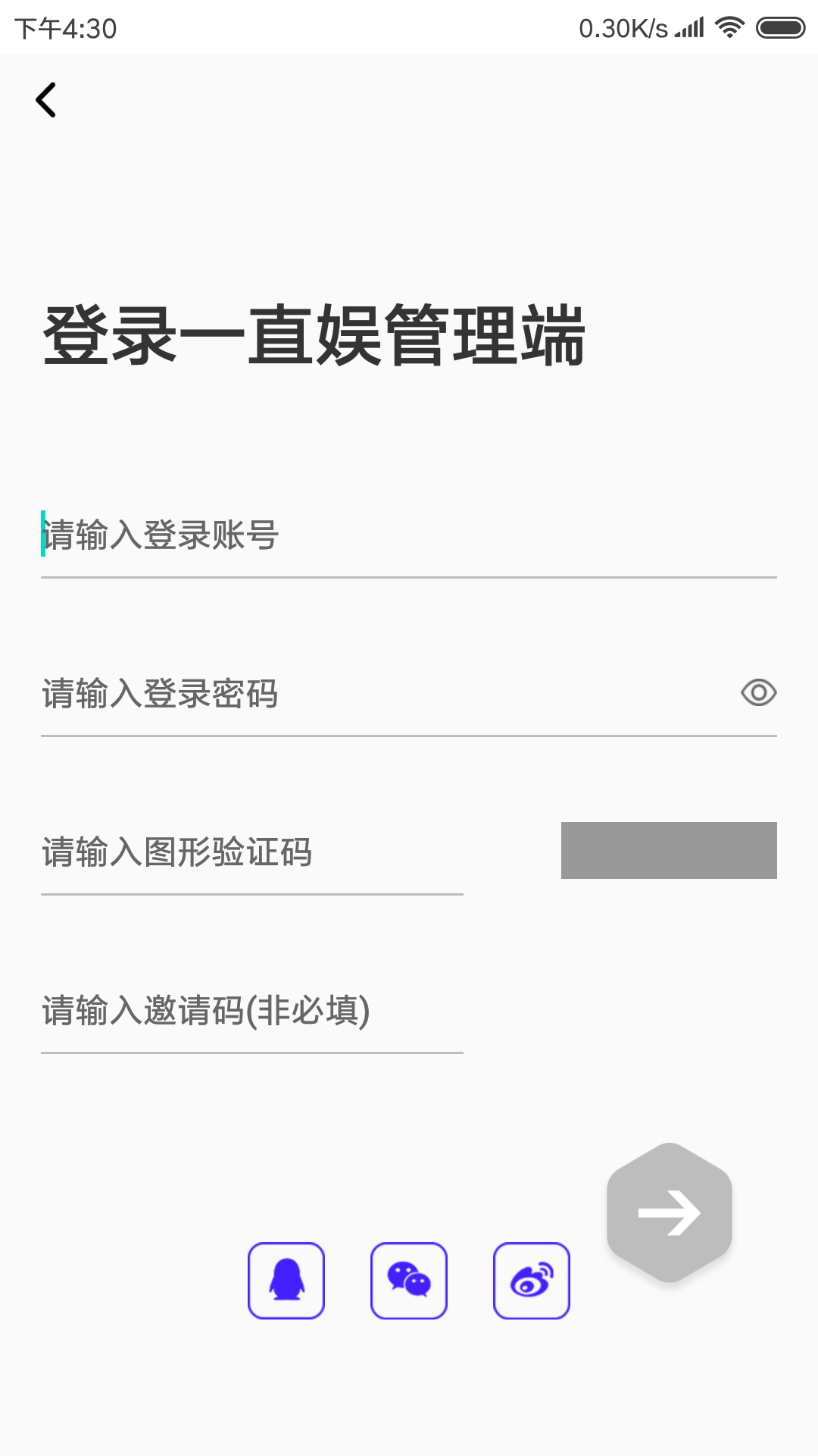 一直娱商家版v1.0.12截图3