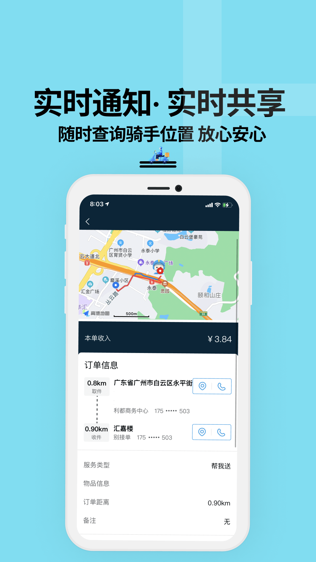 抖送骑士版v3.0.54截图2