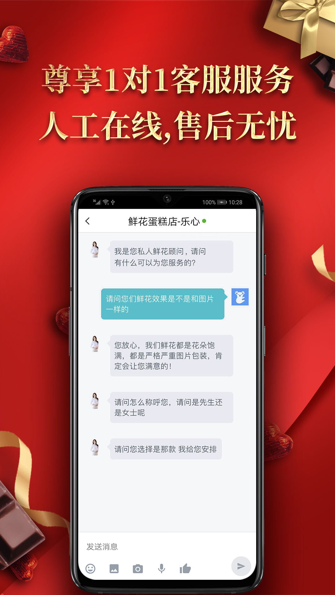 Rosewin鲜花v5.4.8截图1