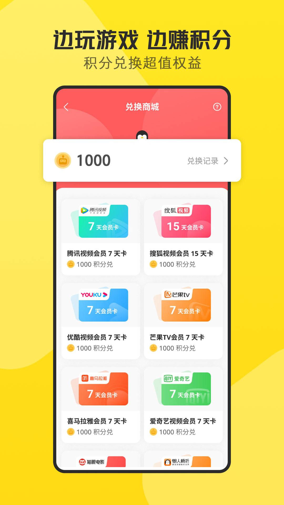 鹅盒v1.4.3.3截图3