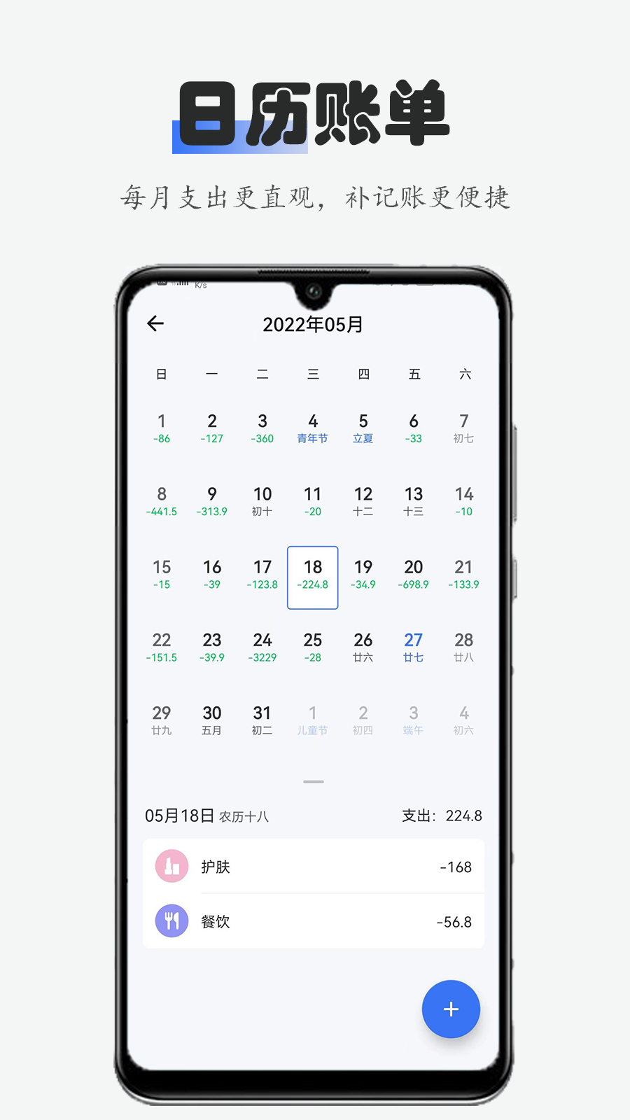 Billbook记账v1.2.0截图1