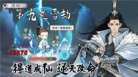 代号我的祖师截图3