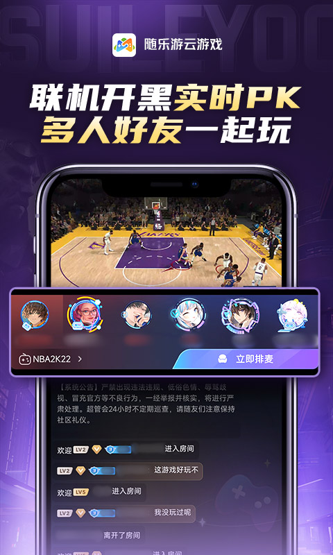 随乐游云游戏v4.0.2.018截图2