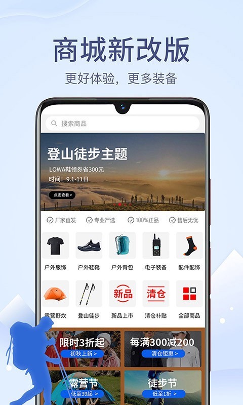 两步路户外助手v7.3.8截图1