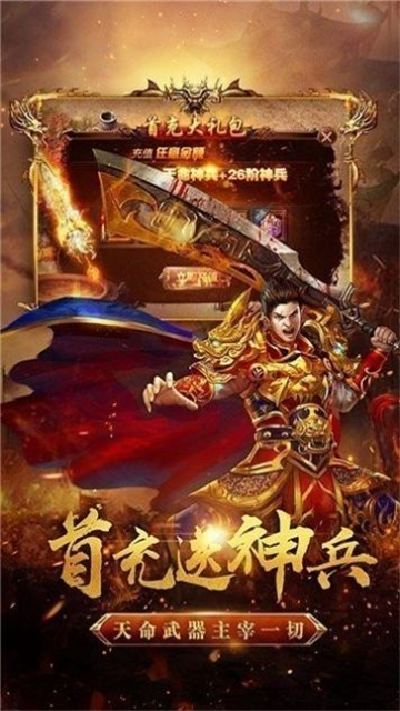 极品伏魔传奇截图1