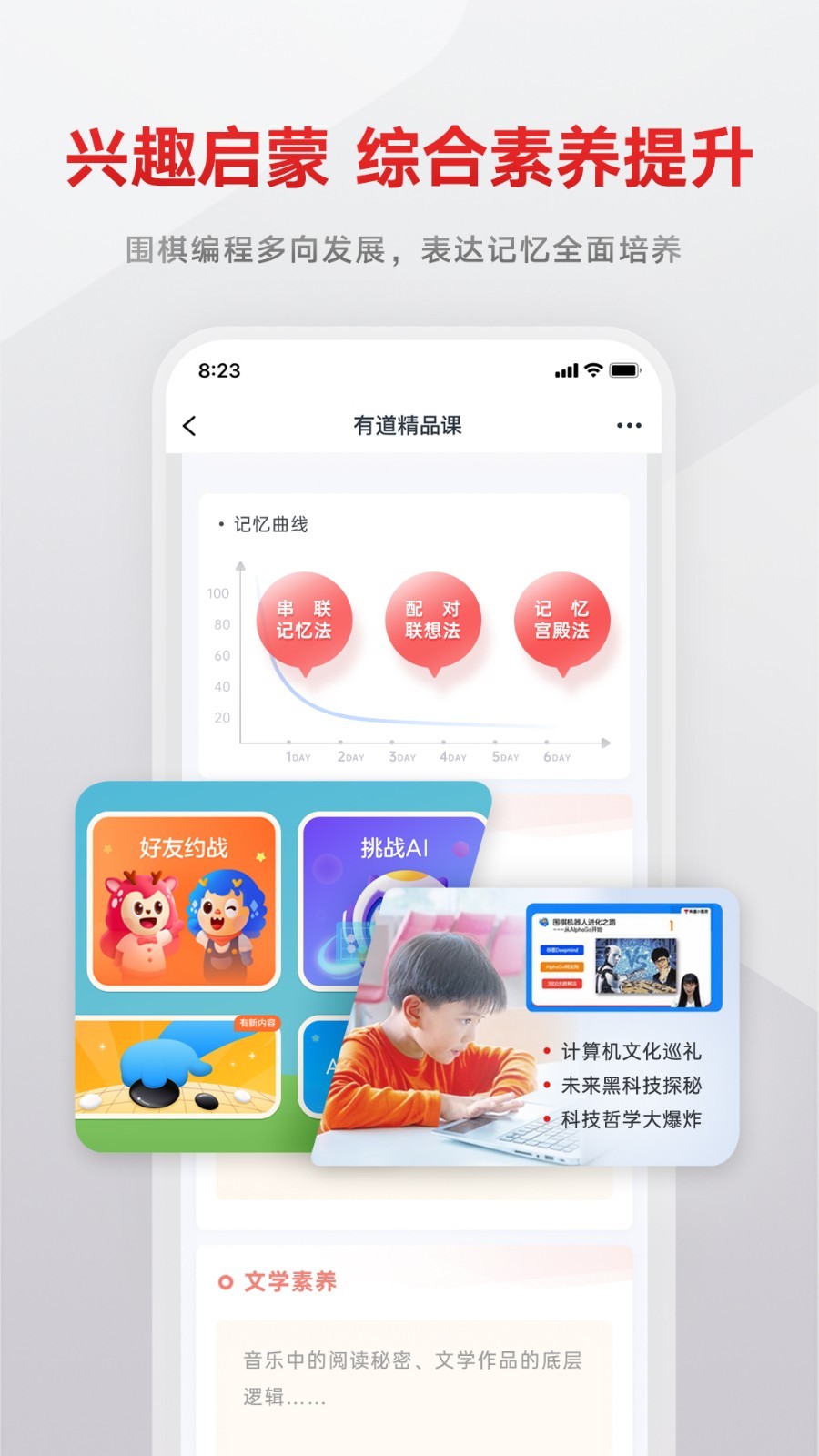 有道精品课v6.2.7截图3