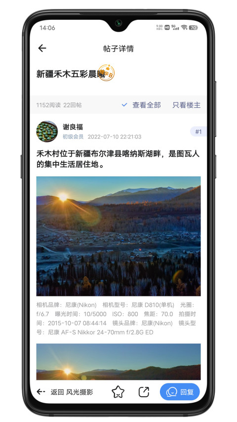 蜂鸟摄影v5.0.9截图3