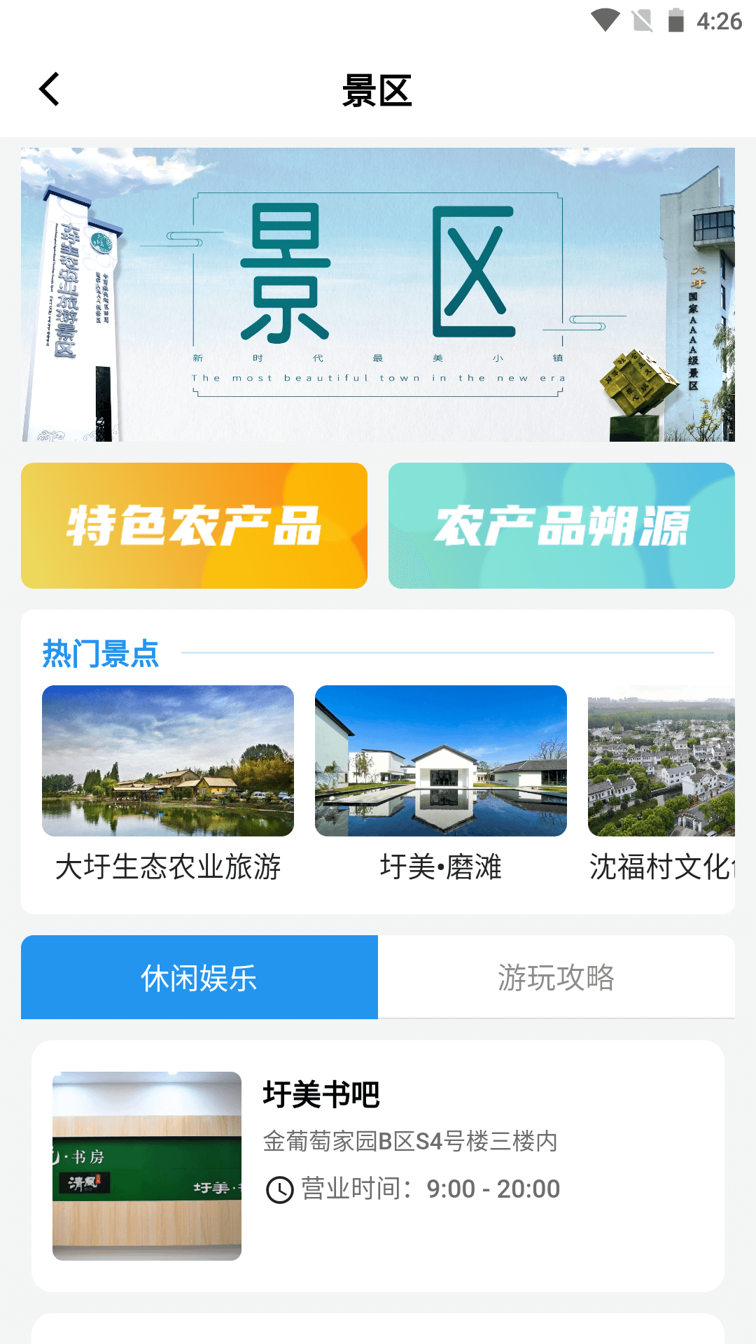 数字圩美v1.2.1截图1