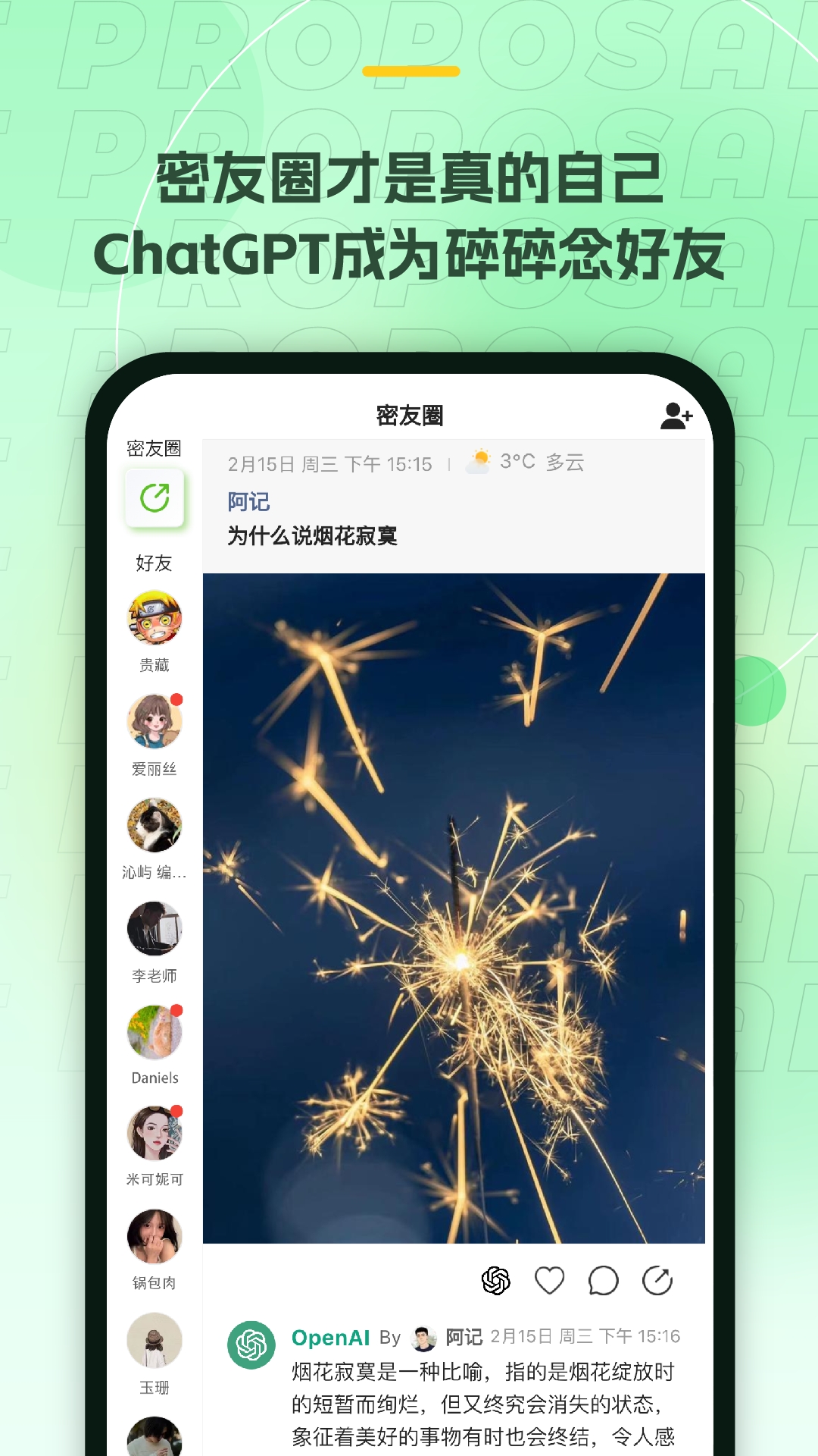 记下v1.1.5截图3