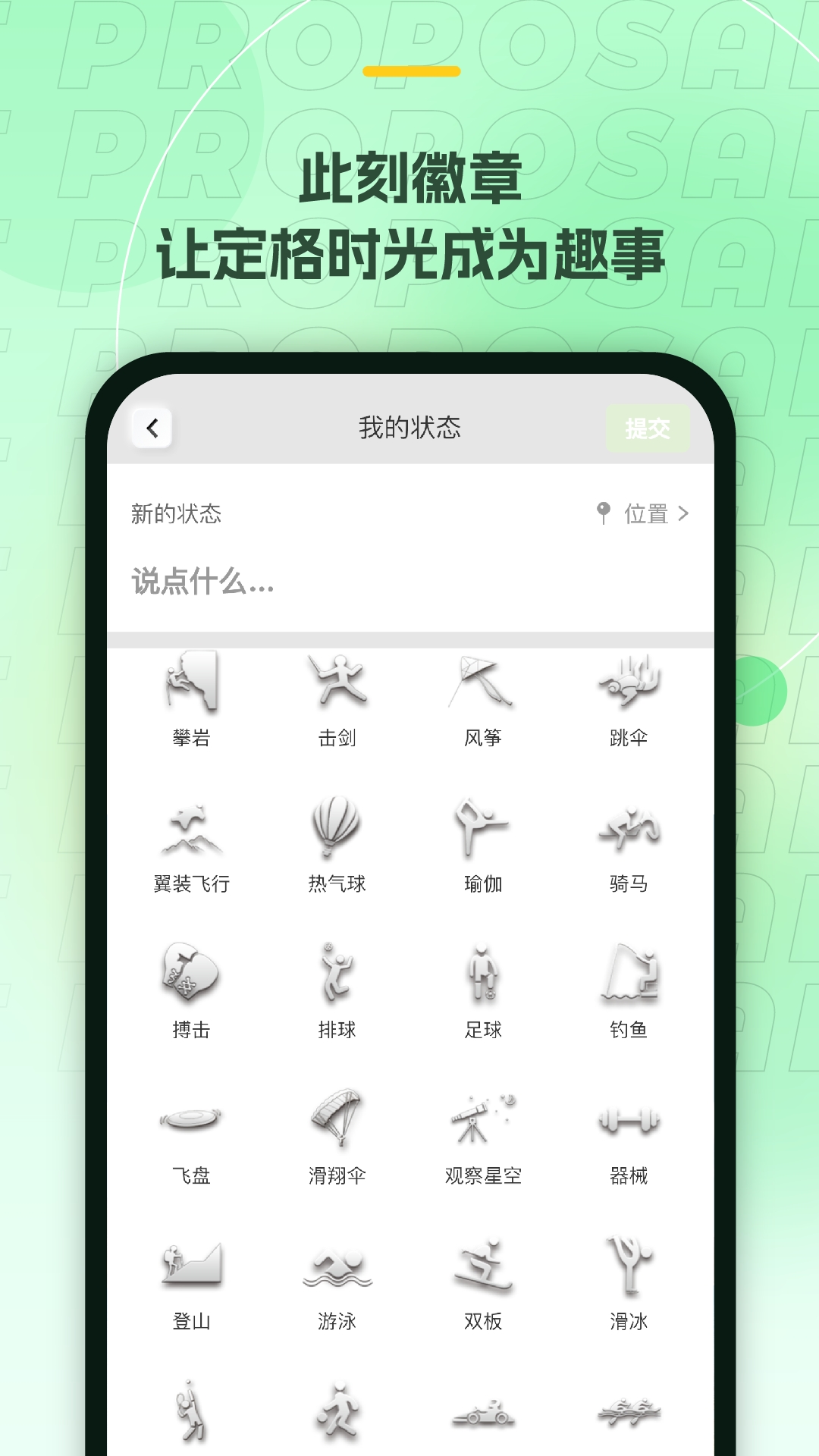 记下v1.1.5截图1