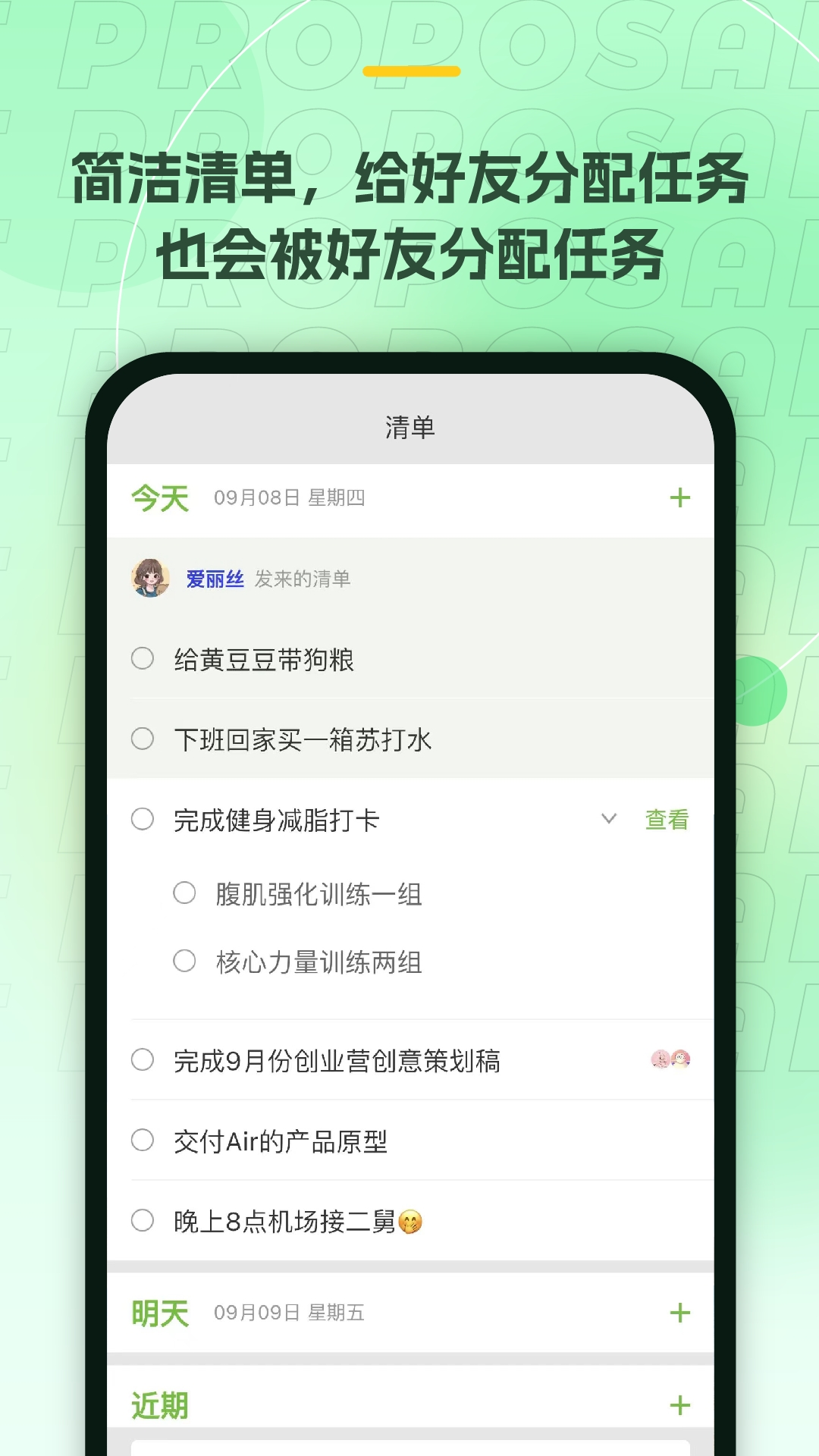 记下v1.1.5截图2