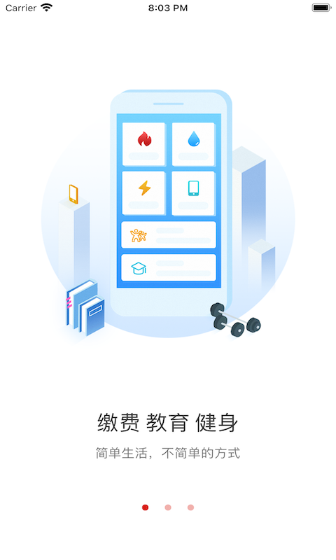 荆门市民卡vV1.9.8.1截图4