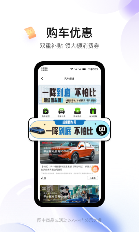 消费地图v4.6.20截图2