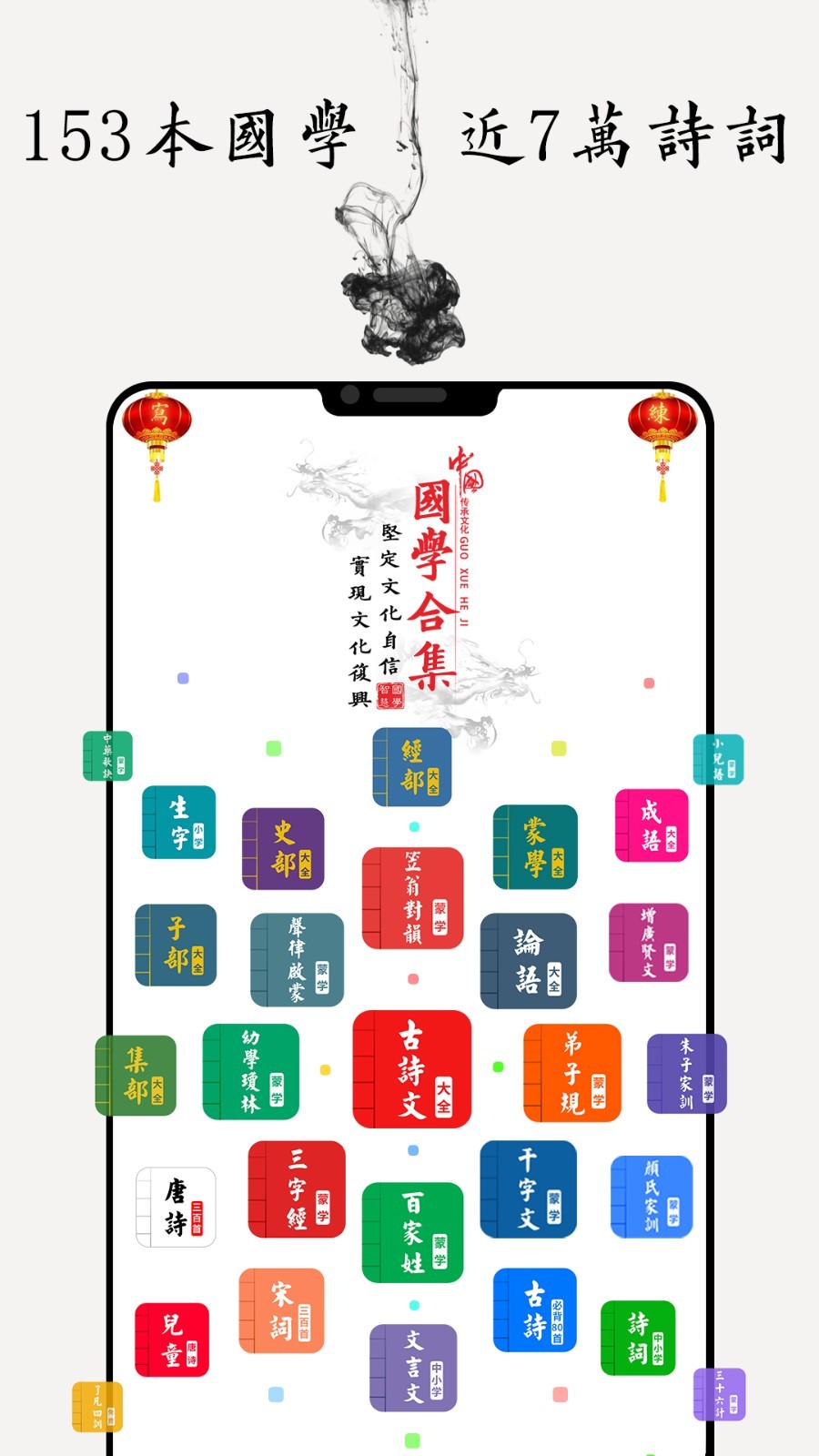 国学启蒙古诗词典v11.2截图5