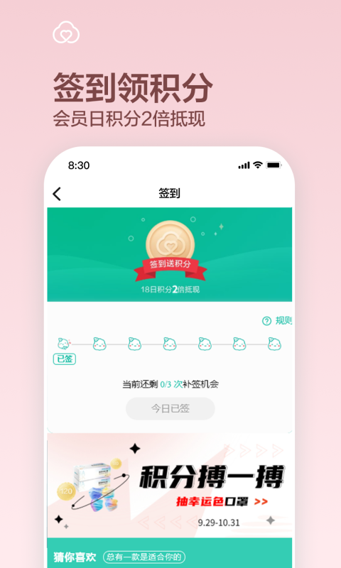 全棉时代v4.4.0截图2