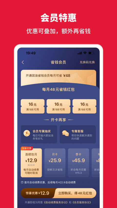 团油v7.6.2截图1