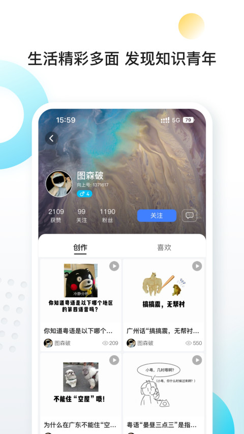 向上v7.8.6截图1