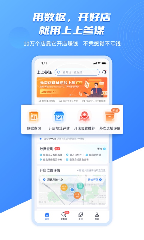 上上参谋v3.2.3截图4