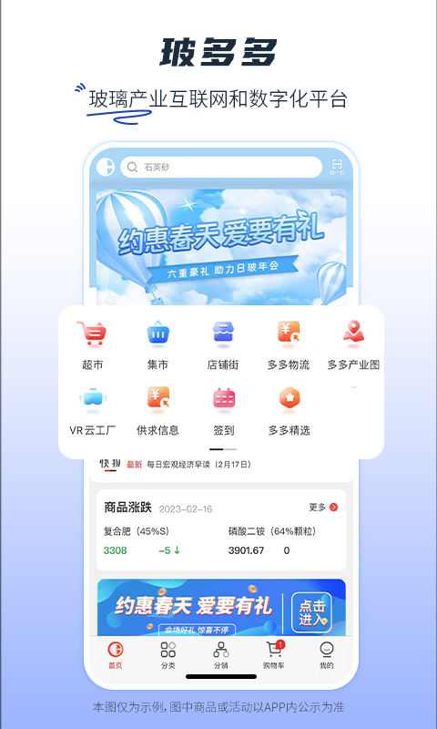 玻多多v4.2.22截图5