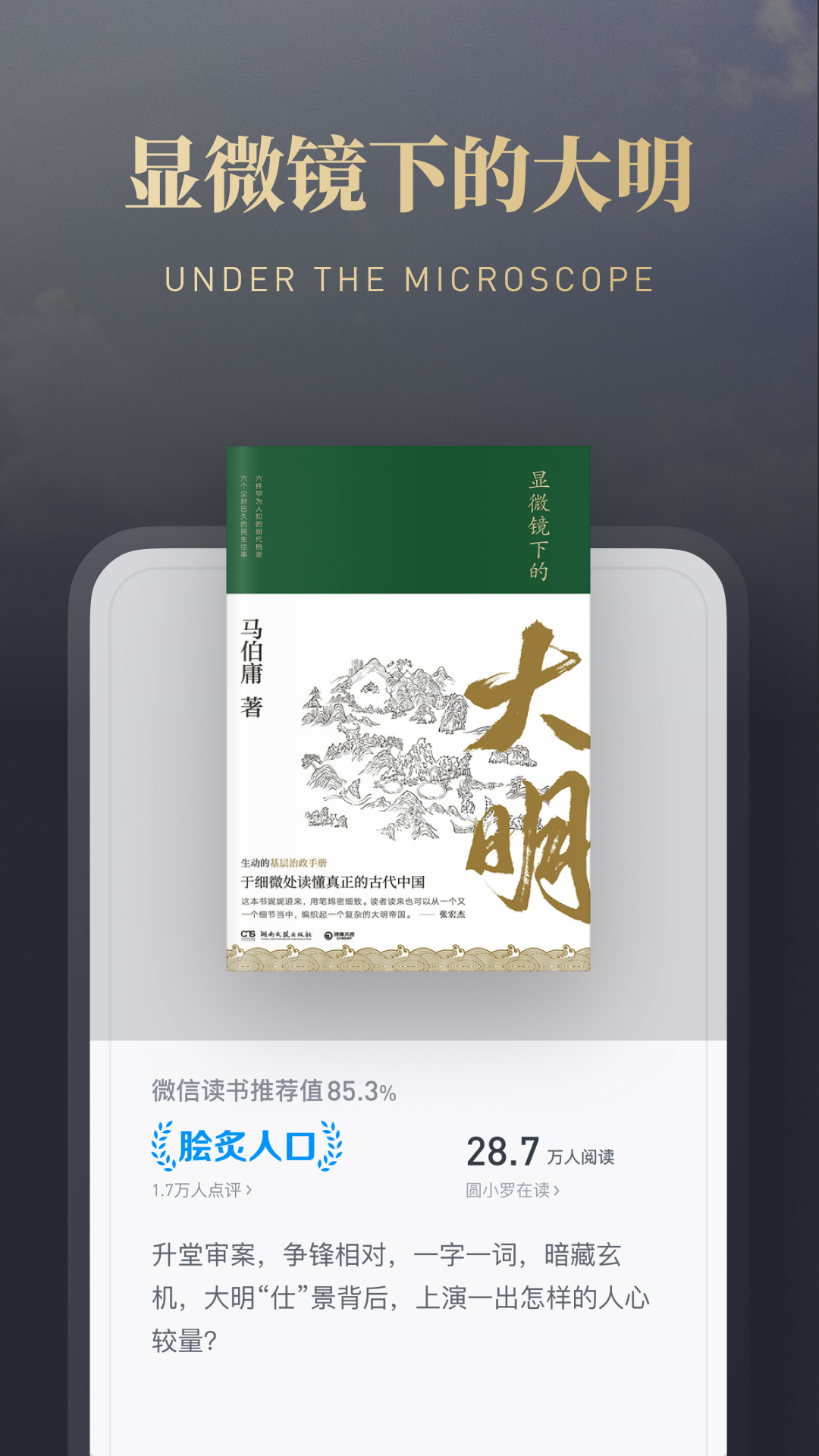 微信读书v7.2.0截图4