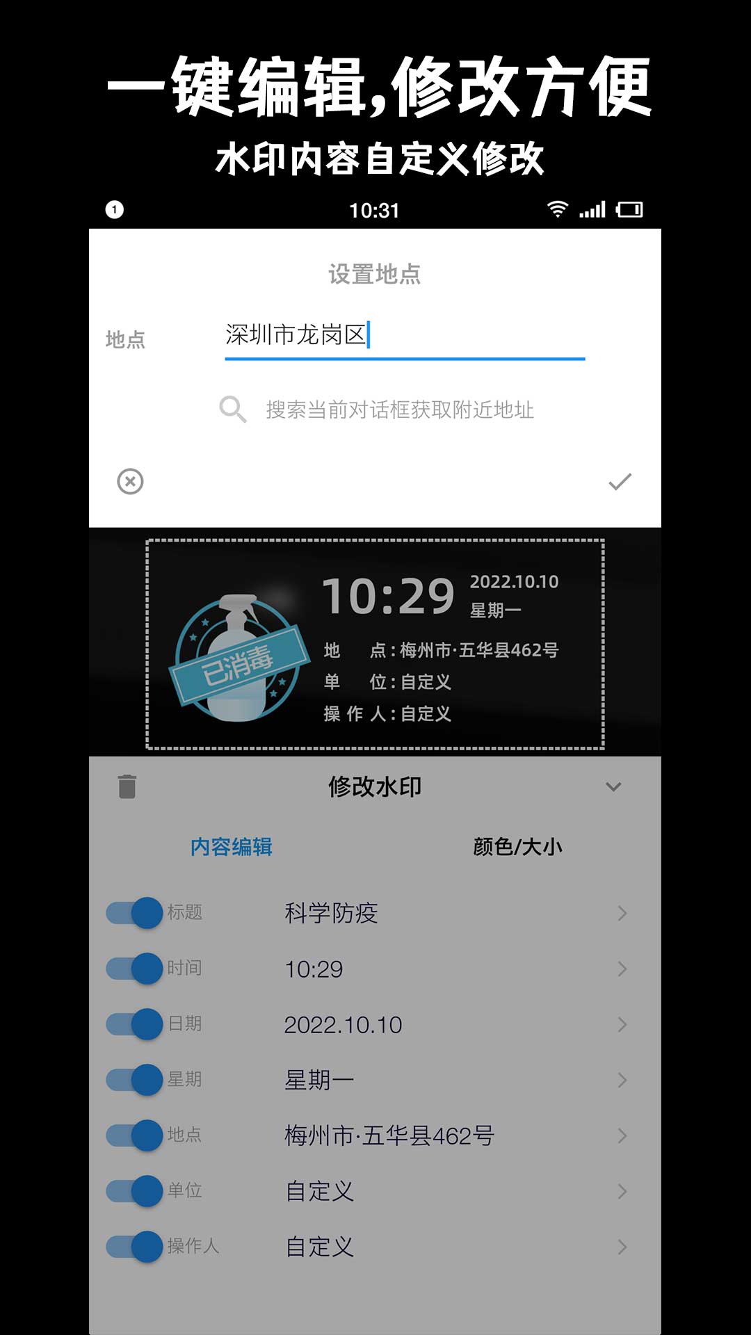 准点水印打卡相机v1.0.9截图2