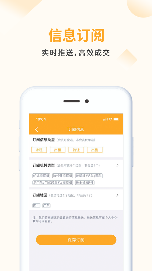 鱼泡机械v2.1.0截图2