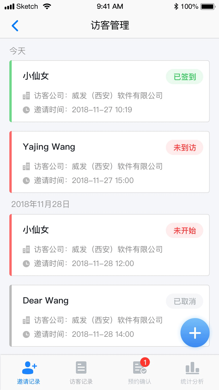 威思客云v7.11截图5