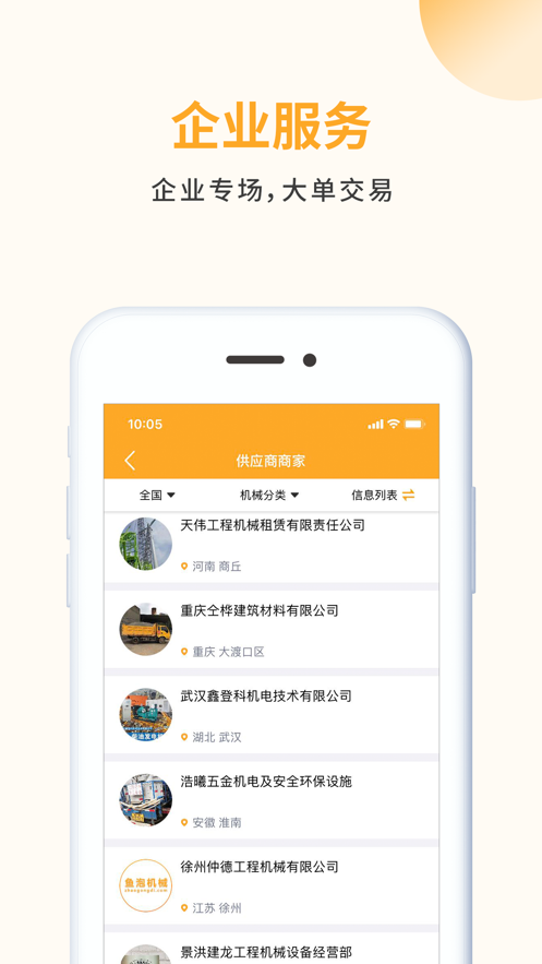 鱼泡机械v2.1.0截图1