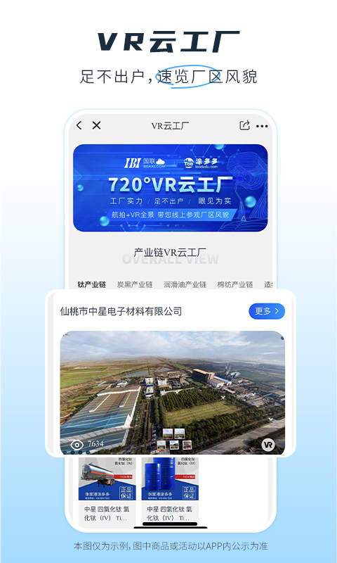 冷链多多v1.2.21截图1