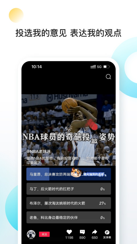 向上v7.8.6截图4