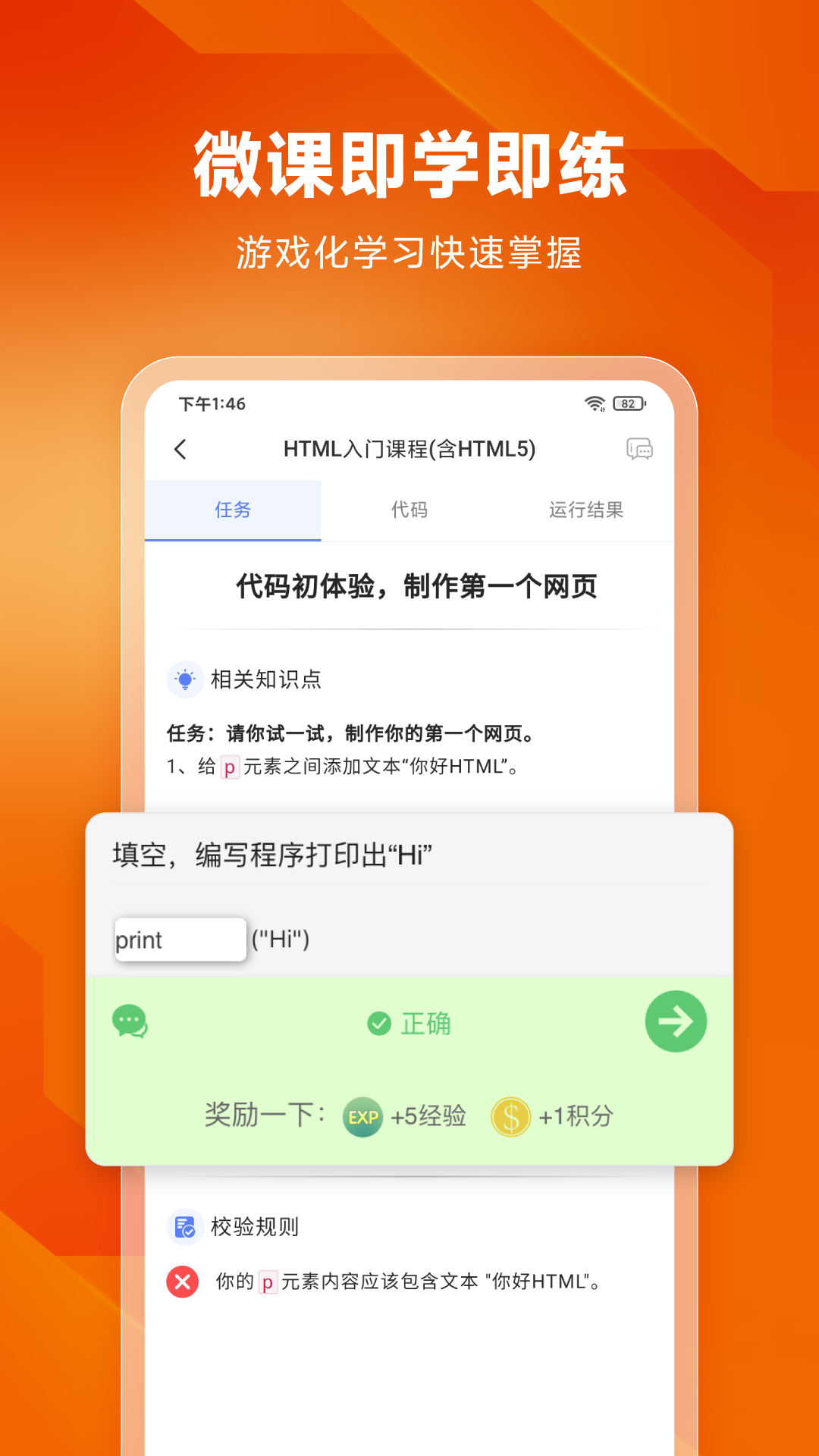 编程狮v3.6.3截图2