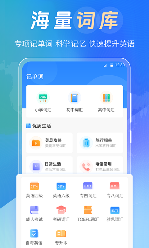 中英互译v3.2.1截图3