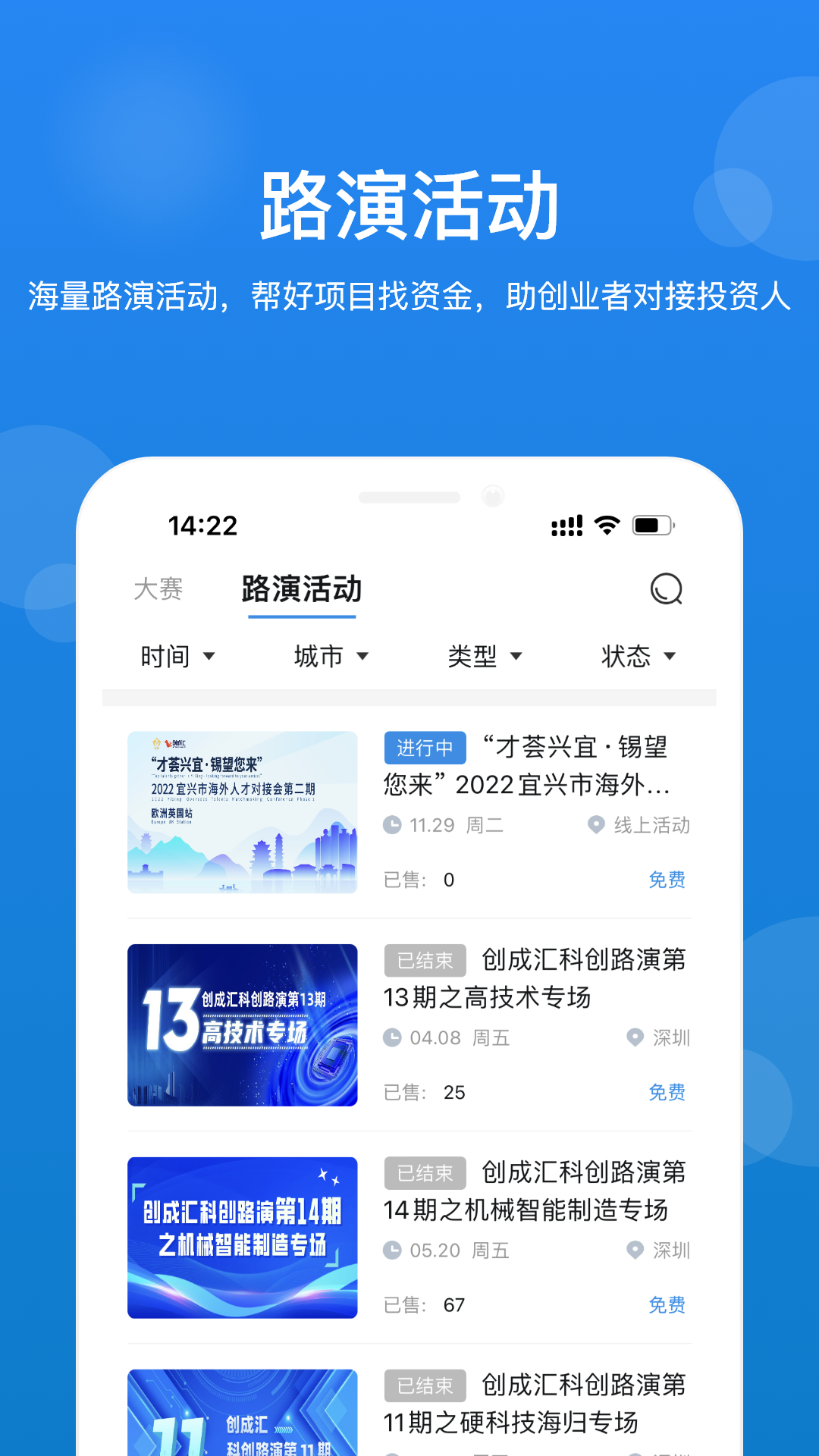 创成汇v3.24.5截图3