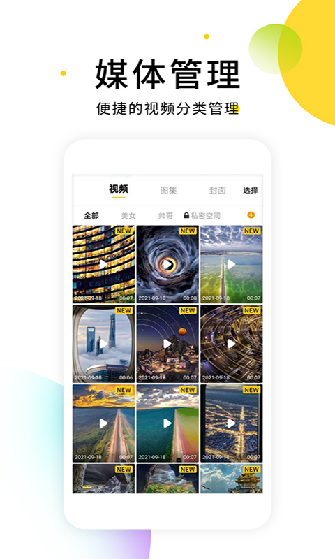 小视频去水印软件v2.8.3截图1